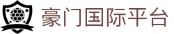 豪门国际平台 - 安全信誉导航